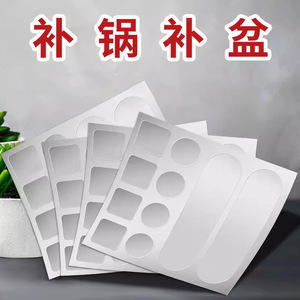 Multifunctional Aluminum Foil Patch Rectangle Waterproof High Temperature Resistant For Pots Pans Water Pipes Home Use - Product Image 3
