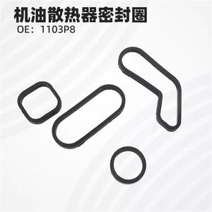 Joint d'étanchéité de base de filtre à huile 110438 pour Peugeot Citroën 508 408 C5 Sega C5, pièce de rechange en caoutchouc - Product Image 3