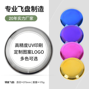 Disco Volador con Acabado Espejo, 175g, Cromado, para Deportes y Competiciones al Aire Libre - Product Image 3