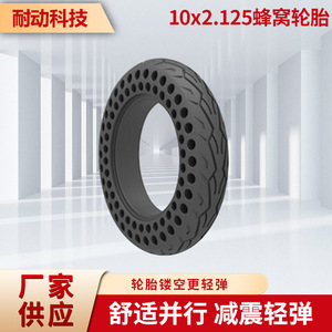 ยางแบบไม่มียางใน 10x2.125 ลายดอกยางแบบร่อง สำหรับจักรยานเด็ก สกู๊ตเตอร์ทรงตัว รถเข็นวีลแชร์ ยานยนต์ไฟฟ้า - Product Image 3