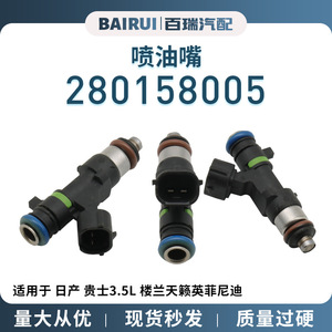 หัวฉีดน้ำมันเชื้อเพลิง 0280158005 สำหรับนิสสัน เควสต์ 3.5L มูราโน่ เทียน่า อินฟินิตี้ อะไหล่เครื่องยนต์เบนซิน - Product Image 5