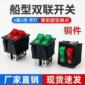 Double Rocker Switch Red Green Indicator 6 Pin 15A Wall Mounted Electric Heater Power Control Switch - Product Image 5