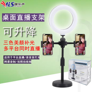 Milesg Mobile Phone Live Streaming Stand With Led Ring Light 6 Inch Adjustable Height Dual Camera Support For Video And Photo - Product Image 1
