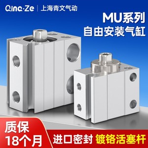 Qingze Cilindro Miniatura de Montaje Libre Mu4 6 8 10 12 16 20 4X10X15X20X25X30 Sb Tipo Complejo Magnético con Amortiguación de Almohadilla Exterior - Product Image 3