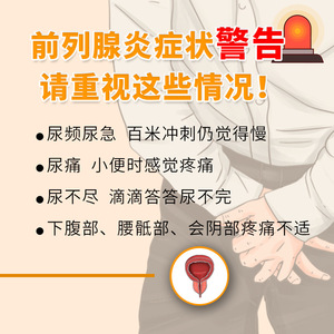 Parche de Compresión Térmica para la Próstata con Hierba de Resurrección para Hombres con Prostatitis Crónica, Incluyendo Micción Frecuente y Urgencia - Product Image 5