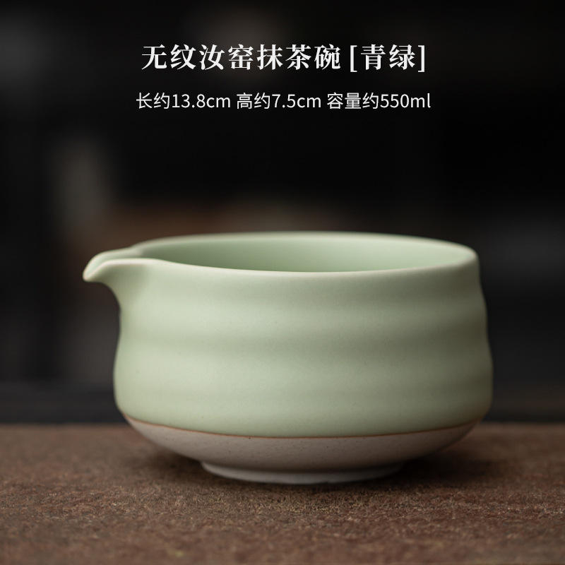 Bol à matcha Ruyao sans lignes [vert]