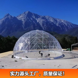 Customized 14m Diameter Geodesic Dome <b>Tent</b> With PVC Roof For Outdoor Restaurant Use - Product Image 2