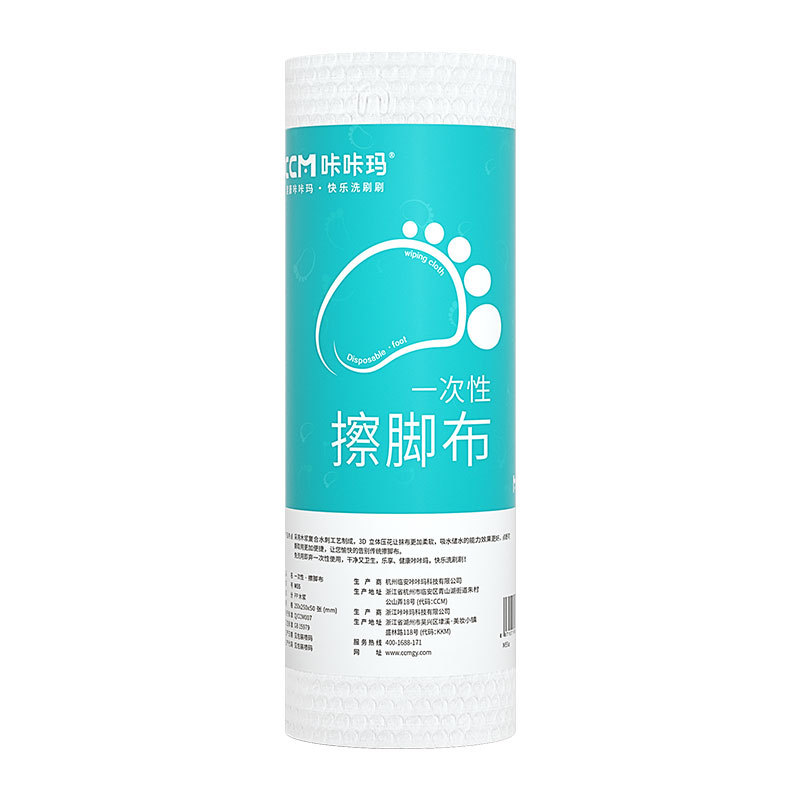 Tissu pour les pieds 50g
