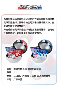 YQ Pokeball Pokémon: Caja de Sobres de <span class=keywords><strong>Juego</strong></span> en Chino Simplificado, Colección Premium Rara, Tarjetas Coleccionables Pokémon, Precio Bajo al por Mayor - Product Image 4