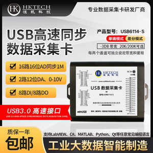 USB6114-S การ์ดเก็บข้อมูลความเร็วสูง16ช่อง16บิต AD Synchronous 1เมตรอัตราการสุ่มตัวอย่างโดยมี2ช่องสัญญาณ <span class=keywords><strong>da</strong></span> 8DI - Product Image 2