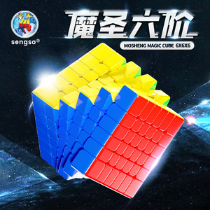 Mosheng <b>Magic</b> Saint 6x6 Magnetic Speedcube 60mm Competitive Puzzle <b>Cube</b> For Teens - Product Image 3