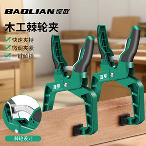 Baolian Woodworking <b>Clamp</b> G-<b>Clamp</b> Adjustable Ratchet Design For Home Improvement - Product Image 1