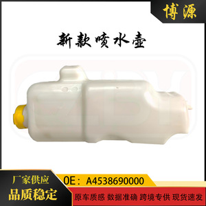 Boyuan A4538690000ถังน้ำมันเครื่องซักผ้ากระจกหน้าสำหรับ Mercedes-Benz SMART 453 ABS - Product Image 5
