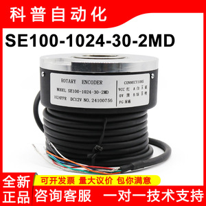 Encodeur photoélectrique incrémental rotatif durable 24V pour machine de traction d'ascenseur industriel SE100-1024-30-2MD - Product Image 5