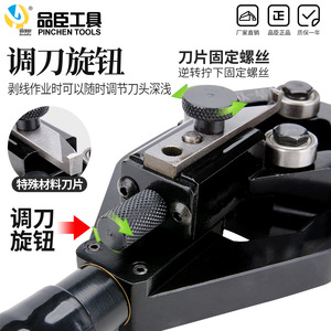 Herramienta Pelacables Multifuncional Pinchen Tools BX-40A, Acero con Óxido Negro, Entrada Frontal, Grado Industrial - Product Image 1