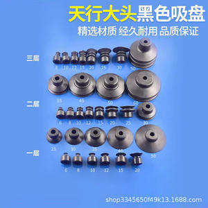 Ventosas de Goma Tianxing de Cabeza Grande para Brazos Robóticos, Componentes Neumáticos de Vacío y Sellos - Product Image 4