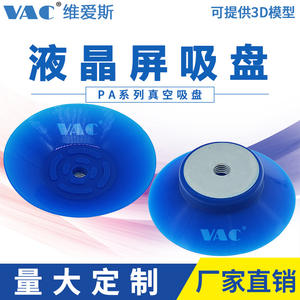 Ventouse en silicone antistatique résistante aux hautes températures Myotoku PA-87~88MM Bleu Grade industriel Buse à vide pour écran LCD - Product Image 2