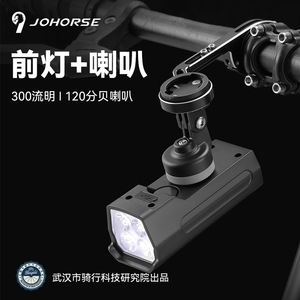 Luz Delantera para Bicicleta Johorse con Bocina de 120Db, Recargable, LED, Impermeable IPX4, 4 Modos, para Ciclismo y Uso en Exteriores - Product Image 3