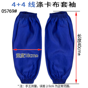 ปลอกแขนผ้าทวิลโพลีเอสเตอร์สีน้ำเงินเข้ม 40x18 ซม. ปลอกแขนป้องกันฝุ่นแบบหลวมพอดีตัวสำหรับงานป้องกัน - Product Image 2