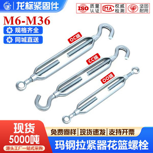 Tensor de cable de acero tipo abierto galvanizado Stegosaurus M6 M8 M10 M12 M14 M16 M18 M20 M22 M24 M27 M30 M36 Clase C - Product Image 3