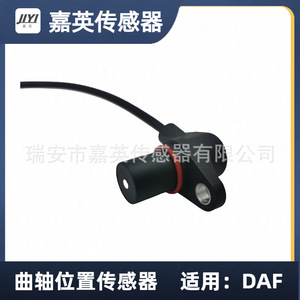 Capteur de position du vilebrequin JYI pour DAF OE 1365738 0281002408 281002408 - Product Image 2
