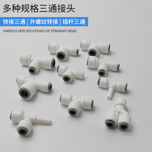 Conectores en T para Filtro de Agua, Reductor Universal de 2 y 3 Puntos para Accesorios de Grifo de Purificador de Agua Doméstico - Product Image 2