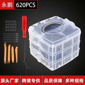 Auto Fastener <b>Clip</b> Kit 620pcs 16 Types For <b>Car</b> Repair Replacement Parts - Product Image 2