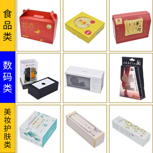 Caja de Embalaje de Papel de Color Personalizada para Alimentos y Productos Digitales, Caja de Cartón Corrugado Blanco, Fabricada en Shenzhen, Material de 350 g/m² - Product Image 1