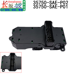 สวิตช์ควบคุมกระจกไฟฟ้า Honda Civic และ Fit รุ่น 35750-SAE-P01 ระบบยกอัตโนมัติ 12V - Product Image 5