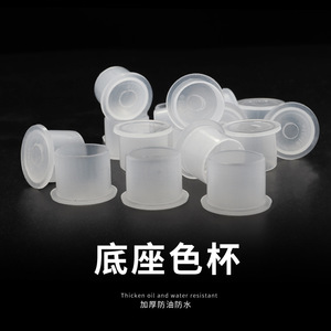 Vaso para Tinta de Tatuaje con Base de Correa, Sin Necesidad de Soporte, 5 Tamaños Opcionales, Suministros Profesionales para Vasos de Pigmento - Product Image 3