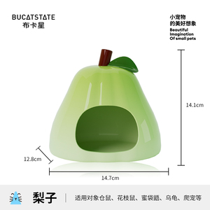 Cueva de Cerámica en Forma de Pera Bucatstate para Mascotas Pequeñas: Hámsters, Ratas Ornamentales, Canguros Azucareros y Otros Animales Pequeños. - Product Image 6