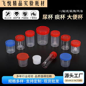 Vaso para Muestras Médicas Feiyue de 20ml, 40ml, 60ml y 120ml con Tapa para Uso en Laboratorio - Product Image 2