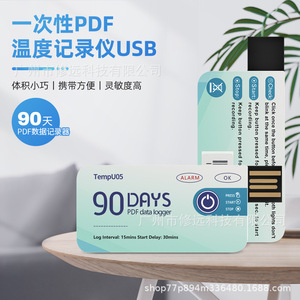 Registrador de Temperatura TempU05, 90 Días, Registro de Datos en PDF, USB, Canal Único, 67x28mm, para Cadena de Frío Farmacéutica - Product Image 1