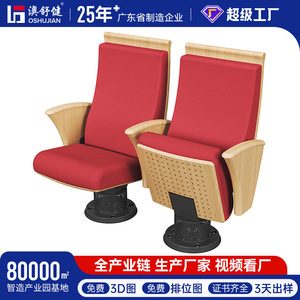 เก้าอี้หอประชุม Ausnutria รุ่น JH808 พร้อมที่วางแขน เฟอร์นิเจอร์โรงเรียนและโรงละคร - Product Image 5