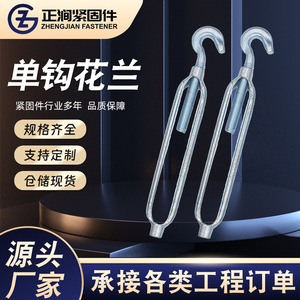Tensor de cable para techo Zhengjian con gancho de tornillo, cuerpo abierto, de acero al carbono 235 - Product Image 2