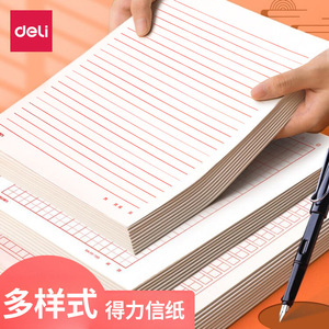 Deli Letter <b>Paper</b> 16K Single Line Double Line Grid Rice Character Student Practice Writing <b>Pad</b> - Product Image 1