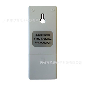 รีโมทคอนโทรลเครื่องปรับอากาศจิ่วปู รุ่น CRMC-A751JBEZ ทำจากพลาสติก สำหรับเครื่องปรับอากาศชาร์ป - Product Image 3