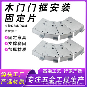 Placa de fijación de puerta de madera con tornillos de hierro para instalación de marcos de puertas y ventanas - Product Image 5