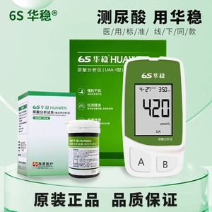 Tiras Reactivas para Analizador de Ácido Úrico Huawen 6S, 25 Unidades, para Detección de Gota en Casa - Product Image 3