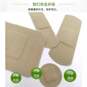 Nouveau pansement/bandage en fibre de bambou organique biodégradable et respectueux de l'environnement, adhésif hypoallergénique pour soins des plaies - Product Image 1