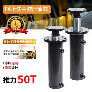 Industrial 50T Thrust Black <b>Flange</b> Hydraulic Cylinder Corrosion Wear Resistant Customizable Lifting Pressing Equipment Power - Product Image 3