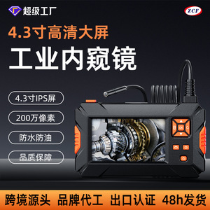 Industrial Endoscope 4.3 Inch IPS <b>Display</b> 1080P HD For Pipeline Inspection And Automotive Repair With 2M 5M 10M Working Length - Product Image 4