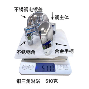 Triangle <b>Shower</b> Valve Brass Body 510g Single Handle Temperature <b>Control</b> Faucet - Product Image 1