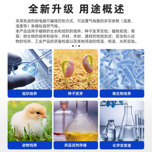 HSP-BEII Constant Temperature Humidity Incubator 400x400x500mm Digital Display Laboratory Use - Product Image 3