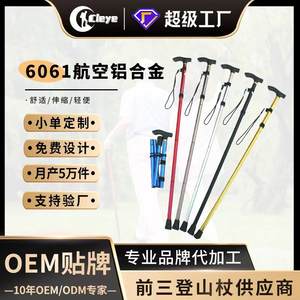 Bâton de marche pliable en aluminium réglable Cleye, bâton de randonnée télescopique à quatre sections, utilisation portable en extérieur - Product Image 5