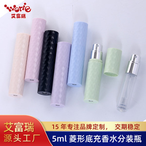 Botellas de Perfume Recargables de 5 ml con Atomizador, Cosméticos Hidratantes, Tamaño de Viaje, Beige, Rosa, Morado, Verde, Azul - Product Image 4