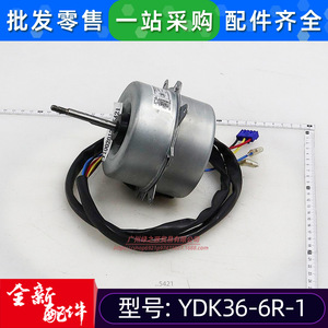 Motor de ventilador asíncrono monofásico YDK36-6R-1 de 220V CA para unidad exterior de aire acondicionado, motor de escobillas metálicas. - Product Image 5