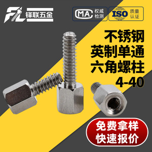 Pernos de Acero Inoxidable 304 Fenglian, Métricos B1=1.25D, Grado A, Nivel 6.8, para Interfaz VGA DB, Uso en Construcción - Product Image 4