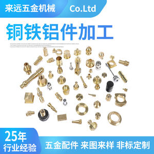 Pièces de quincaillerie personnalisées non standard, petite usinage CNC de pièces en alliage d'aluminium, traitement de montage générique - Product Image 4