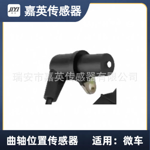 เซ็นเซอร์ตำแหน่งเพลาข้อเหวี่ยง Jia Ying รุ่น OE 28083292 สำหรับรถยนต์ขนาดเล็ก - Product Image 4